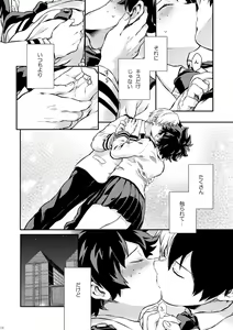 Page 13 of Sayonara shuredingā no neko another story 2 (Boku no Hero Academia)sample - preview thumbnail