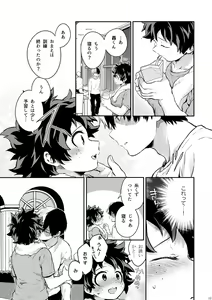 Page 14 of Sayonara shuredingā no neko another story 2 (Boku no Hero Academia)sample - preview thumbnail
