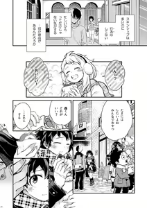 Page 15 of Sayonara shuredingā no neko another story 2 (Boku no Hero Academia)sample - preview thumbnail