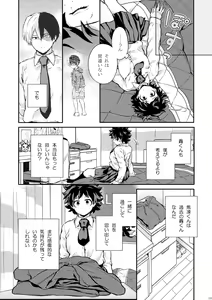Page 18 of Sayonara shuredingā no neko another story 2 (Boku no Hero Academia)sample - preview thumbnail