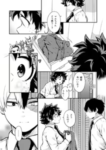 Page 19 of Sayonara shuredingā no neko another story 2 (Boku no Hero Academia)sample - preview thumbnail