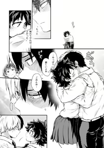 Page 20 of Sayonara shuredingā no neko another story 2 (Boku no Hero Academia)sample - preview thumbnail