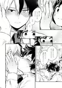 Page 21 of Sayonara shuredingā no neko another story 2 (Boku no Hero Academia)sample - preview thumbnail