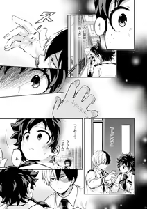 Page 23 of Sayonara shuredingā no neko another story 2 (Boku no Hero Academia)sample - preview thumbnail