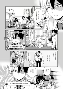 Page 24 of Sayonara shuredingā no neko another story 2 (Boku no Hero Academia)sample - preview thumbnail