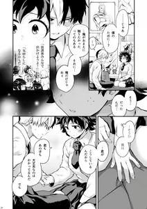 Page 26 of Sayonara shuredingā no neko another story 2 (Boku no Hero Academia)sample - preview thumbnail