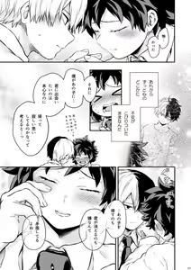 Page 27 of Sayonara shuredingā no neko another story 2 (Boku no Hero Academia)sample - preview thumbnail