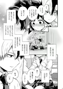 Page 28 of Sayonara shuredingā no neko another story 2 (Boku no Hero Academia)sample - preview thumbnail