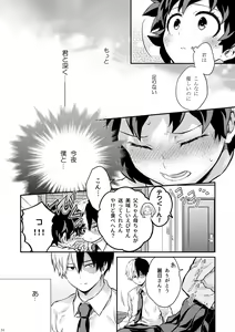 Page 29 of Sayonara shuredingā no neko another story 2 (Boku no Hero Academia)sample - preview thumbnail
