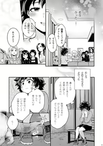Page 30 of Sayonara shuredingā no neko another story 2 (Boku no Hero Academia)sample - preview thumbnail