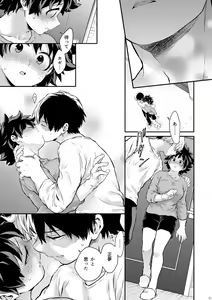Page 31 of Sayonara shuredingā no neko another story 2 (Boku no Hero Academia)sample - preview thumbnail