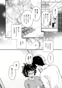 Page 32 of Sayonara shuredingā no neko another story 2 (Boku no Hero Academia)sample - preview thumbnail