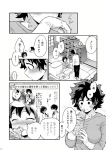 Page 39 of Sayonara shuredingā no neko another story 2 (Boku no Hero Academia)sample - preview thumbnail