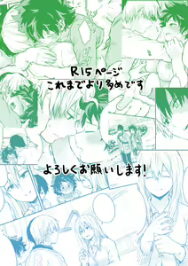 Page 40 of Sayonara shuredingā no neko another story 2 (Boku no Hero Academia)sample - preview thumbnail
