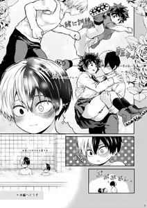 Page 4 of Sayonara shuredingā no neko another story 2 (Boku no Hero Academia)sample - preview thumbnail