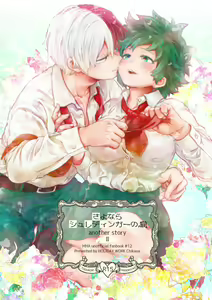 Page 41 of Sayonara shuredingā no neko another story 2 (Boku no Hero Academia)sample - preview thumbnail