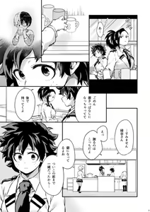 Page 8 of Sayonara shuredingā no neko another story 2 (Boku no Hero Academia)sample - preview thumbnail