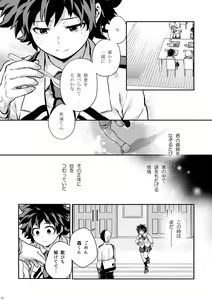Page 9 of Sayonara shuredingā no neko another story 2 (Boku no Hero Academia)sample - preview thumbnail