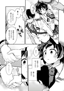Page 10 of Sayonara shuredingā no neko another story 2 (Boku no Hero Academia)sample - preview thumbnail