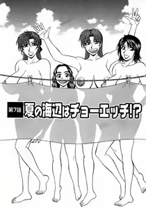 Page 133 of Kochira Momoiro Company Vol. 1 - preview thumbnail