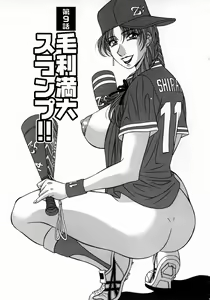 Page 175 of Kochira Momoiro Company Vol. 1 - preview thumbnail