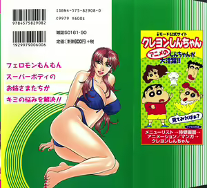 Page 2 of Kochira Momoiro Company Vol. 1 - preview thumbnail