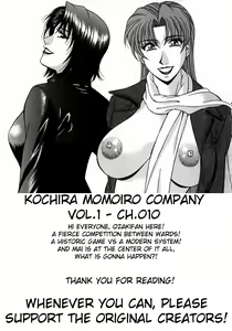 Page 216 of Kochira Momoiro Company Vol. 1 - preview thumbnail