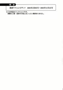 Page 217 of Kochira Momoiro Company Vol. 1 - preview thumbnail