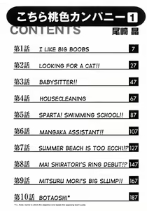Page 5 of Kochira Momoiro Company Vol. 1 - preview thumbnail