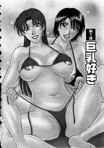 Page 7 of Kochira Momoiro Company Vol. 1 - preview thumbnail