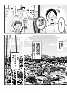 Page 21 of Okaa-san no Dekajiri ga Erosugite | 妈妈的大屁股过于色情了 - preview thumbnail