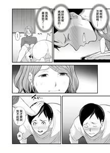 Page 41 of Okaa-san no Dekajiri ga Erosugite | 妈妈的大屁股过于色情了 - preview thumbnail