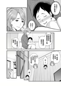 Page 43 of Okaa-san no Dekajiri ga Erosugite | 妈妈的大屁股过于色情了 - preview thumbnail