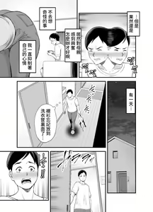 Page 6 of Okaa-san no Dekajiri ga Erosugite | 妈妈的大屁股过于色情了 - preview thumbnail