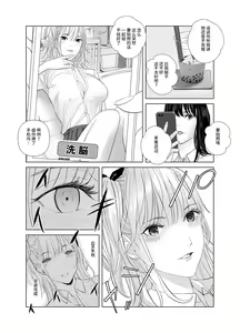 Page 15 of Saenai Kouhai wa Bijin OL to Hitotsu ni Naru - preview thumbnail