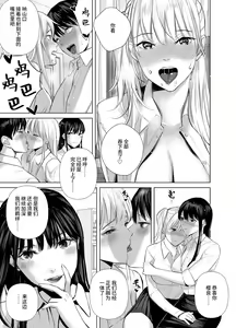 Page 24 of Saenai Kouhai wa Bijin OL to Hitotsu ni Naru - preview thumbnail