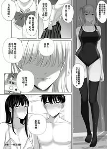 Page 31 of Saenai Kouhai wa Bijin OL to Hitotsu ni Naru - preview thumbnail