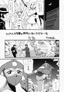 Page 5 of ToWeR's WoRkS A-style - preview thumbnail