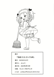 Page 15 of Tachi satte ne - preview thumbnail