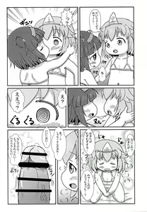 Page 9 of Tachi satte ne - preview thumbnail