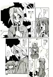 Page 101 of Step! Step!! - preview thumbnail