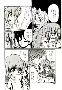 Page 104 of Step! Step!! - preview thumbnail