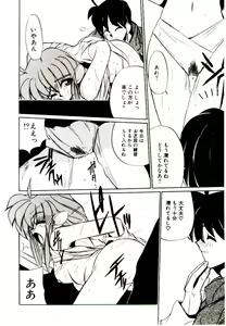 Page 112 of Step! Step!! - preview thumbnail