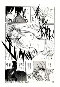 Page 114 of Step! Step!! - preview thumbnail