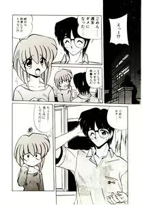 Page 116 of Step! Step!! - preview thumbnail