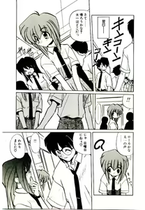 Page 117 of Step! Step!! - preview thumbnail