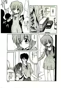 Page 119 of Step! Step!! - preview thumbnail