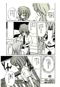 Page 121 of Step! Step!! - preview thumbnail