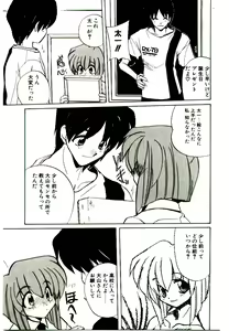 Page 123 of Step! Step!! - preview thumbnail