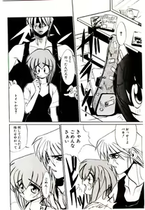 Page 138 of Step! Step!! - preview thumbnail